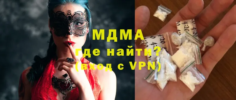 МДМА Molly  Туринск 